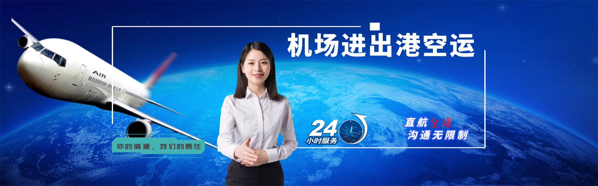 荔湾到克罗地亚物流公司-荔湾至克罗地亚物流专线-荔湾空运到克罗地亚-优时通物流有限公司