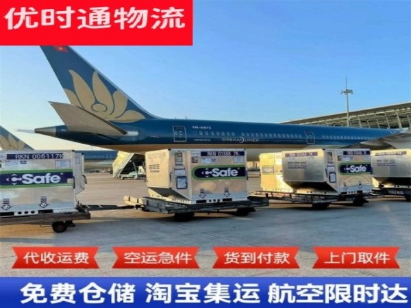 荔湾到克罗地亚空运加急专线